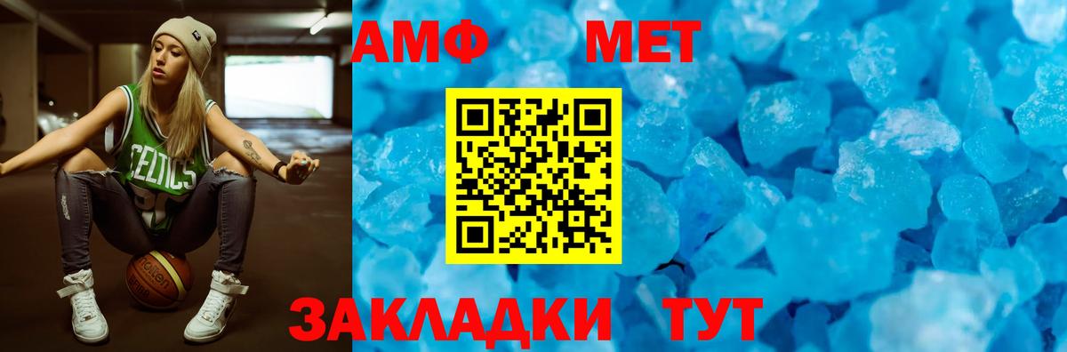 АМФЕТАМИН VHQ Туапсе