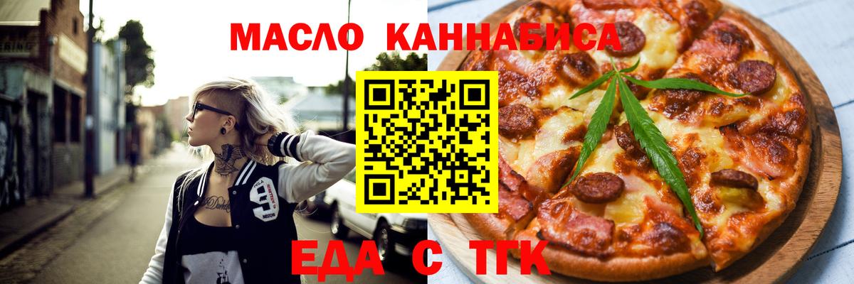 Туапсе  Печенье с ТГК конопля  Вход с VPN 