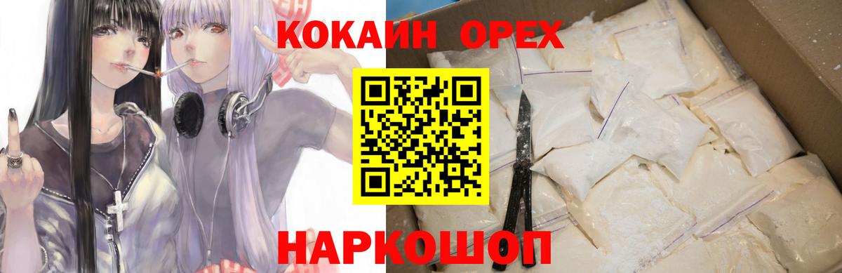 COCAIN Columbia Туапсе