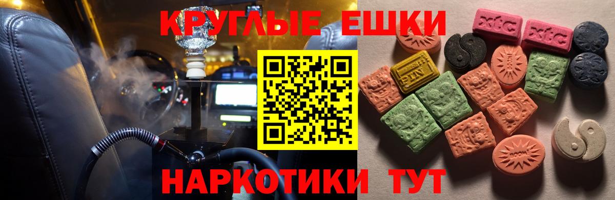 Экстази DUBAI  ЭКСТАЗИ  Туапсе  Экстази VHQ  Вход с VPN 