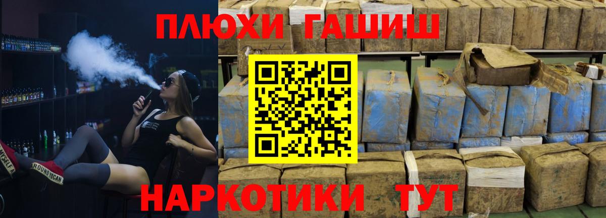 Гашиш ice o lator Туапсе