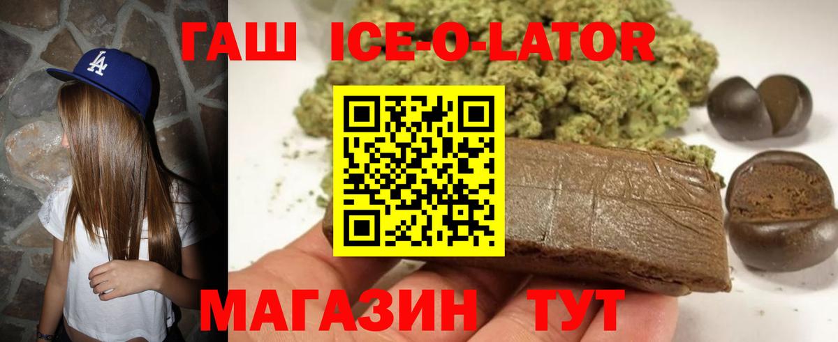 ГАШИШ гарик  Вход с VPN  купить наркоту  Туапсе  Гашиш убойный 