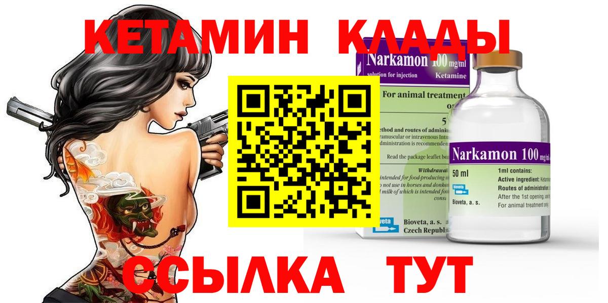   ссылки  КЕТАМИН VHQ  Вход с VPN  Туапсе  КЕТАМИН VHQ 