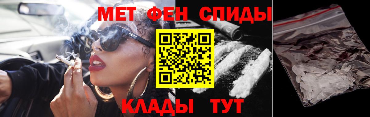 Метамфетамин кристалл  Вход с VPN  Метамфетамин кристалл  Туапсе 