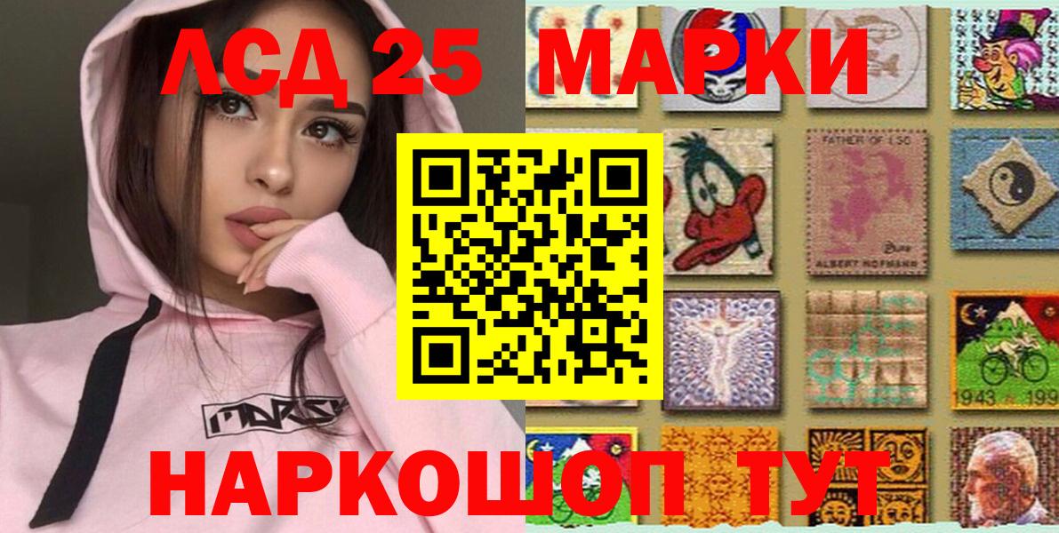 Марки 25I-NBOMe 1,5мг  Вход с VPN  Наркотические марки  Туапсе 