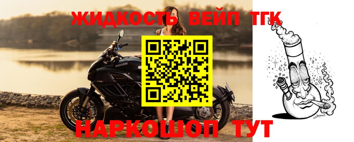 Дистиллят ТГК гашишное масло  ТГК жижа  Туапсе  что такое   Вход с VPN 